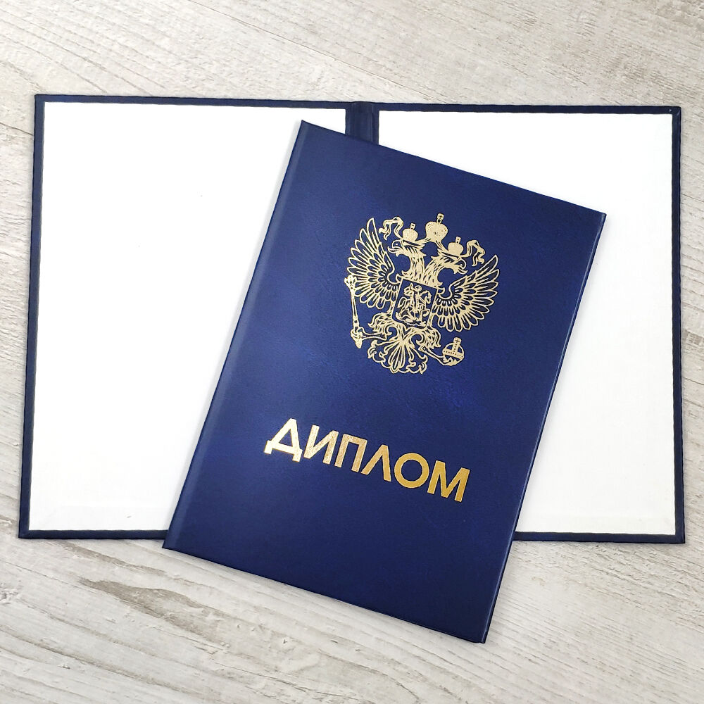 Купить диплом эколога на легальном бланке 987211126 Купить диплом эколога на легальном бланке 987211126